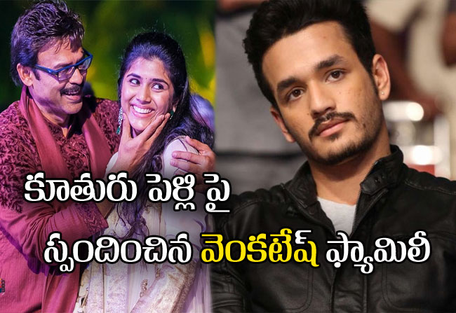 akhil marriage with venkatesh daughter