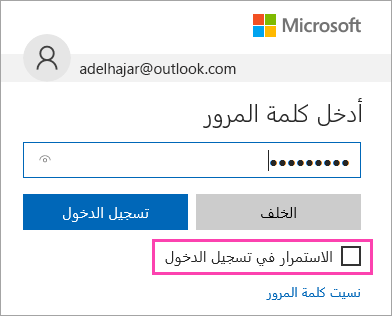 hotmail تسجيل الدخول outlook