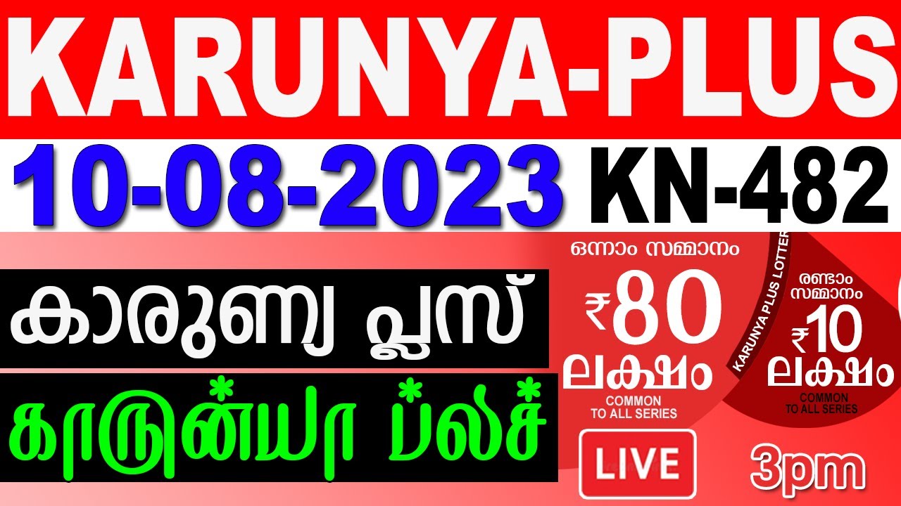 kn 482 lottery result today