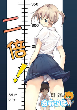 giantess ehentai