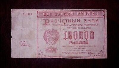 100000 rubles in pounds