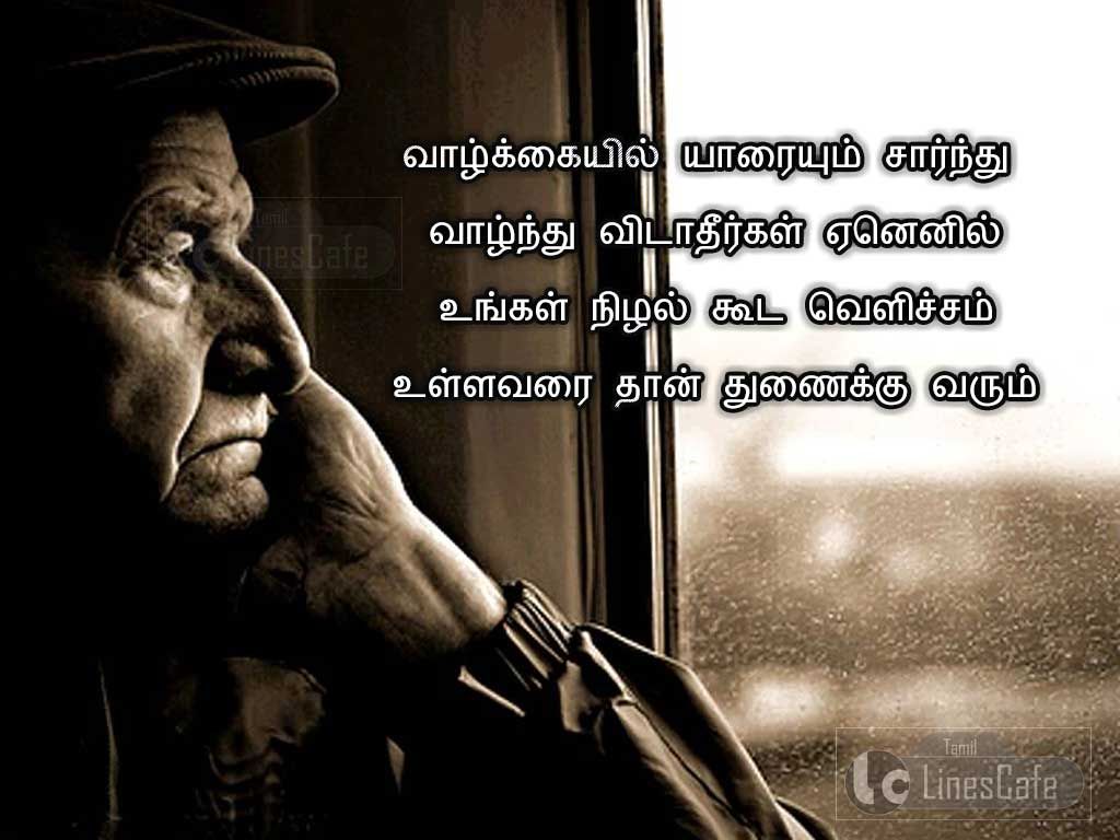 life sad images tamil