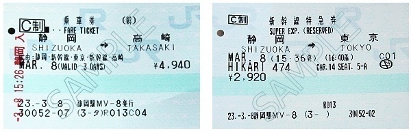 japan shinkansen tickets online