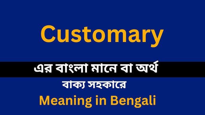 chasm meaning in bengali