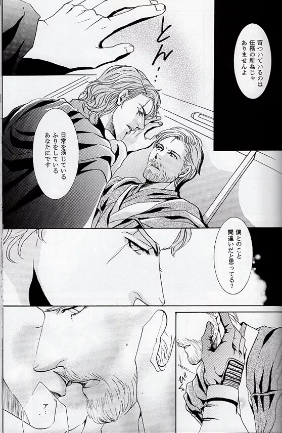 star wars doujin