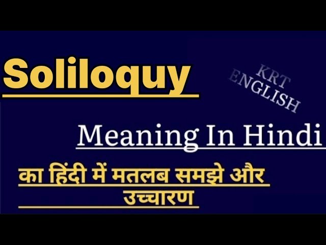 soliloquy meaning in hindi