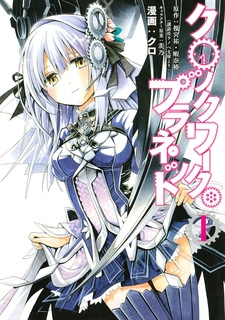 clockwork planet manga