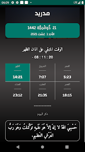 اذان المغرب في مدريد