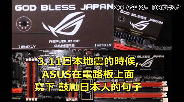 asus god bless japan