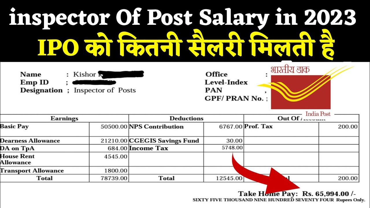 postal inspector salary 2023