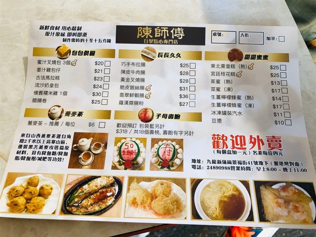 master chan dim sum specialist