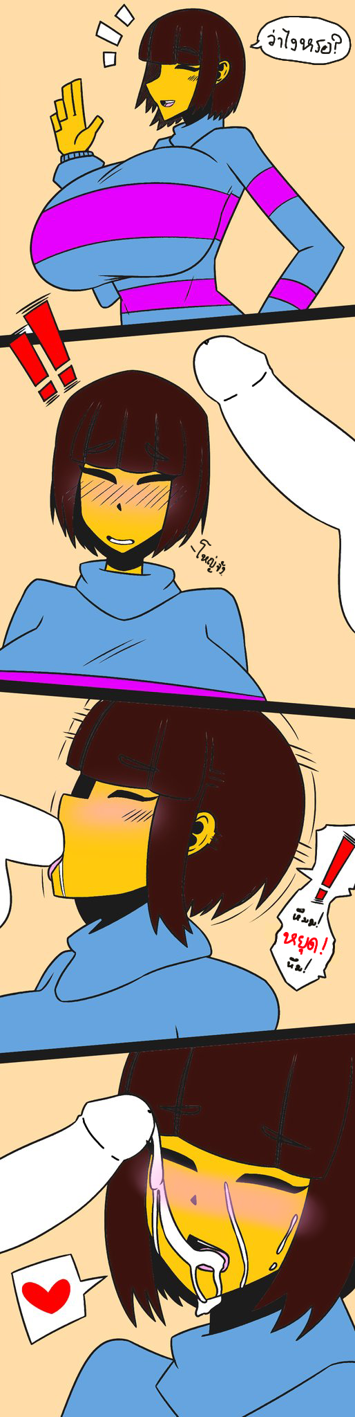 frisk rule 34