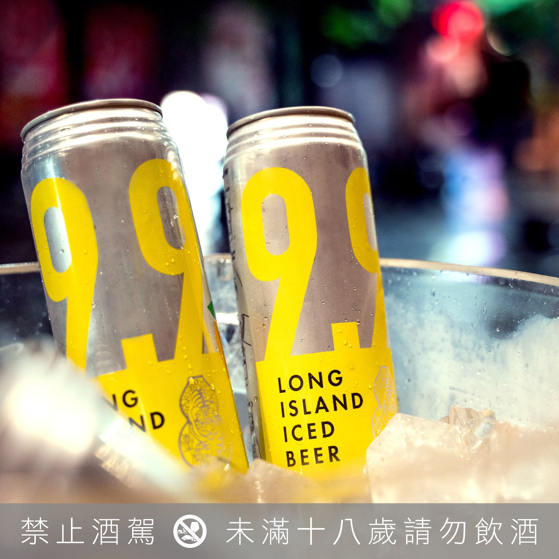 long island酒精濃度