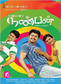 nanban mp3 songs download masstamilan