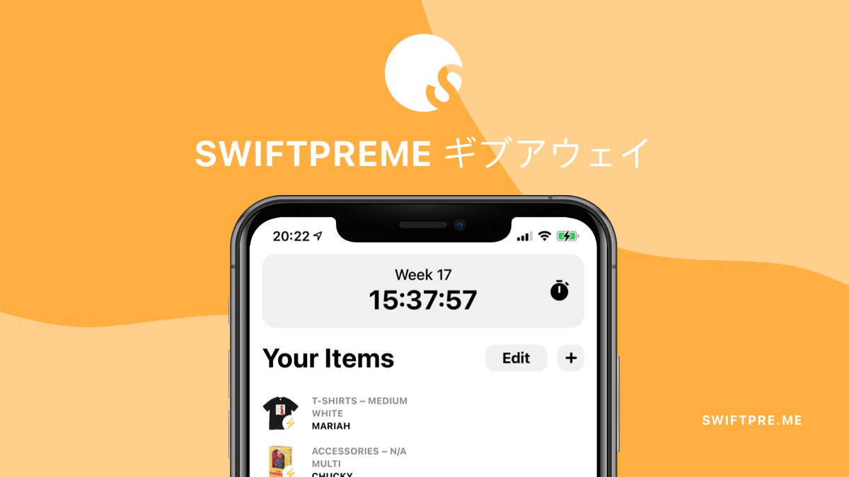 swiftpreme