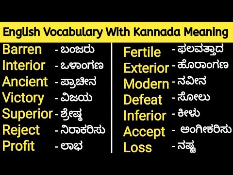 synonyms meaning in kannada