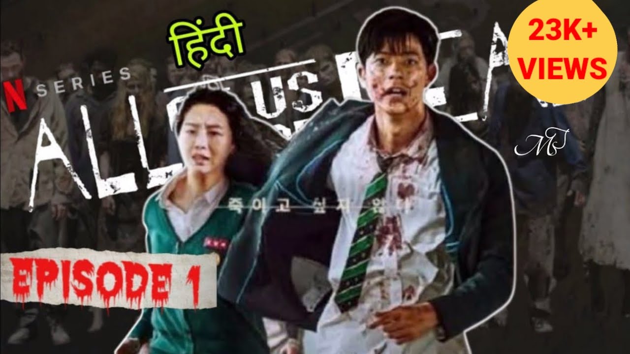 all of us are dead hindi dubbed