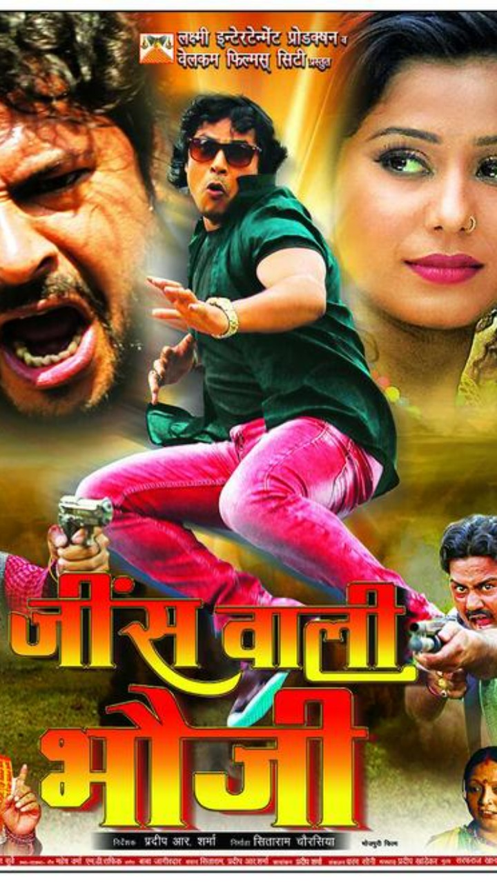 funny bhojpuri movie name