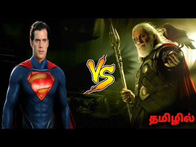 odin vs superman