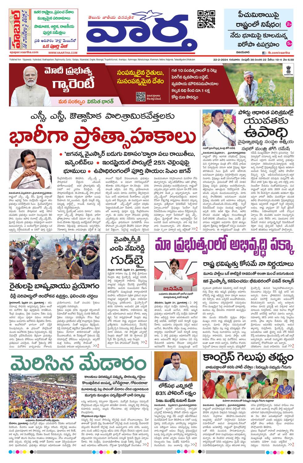 vartha news paper today