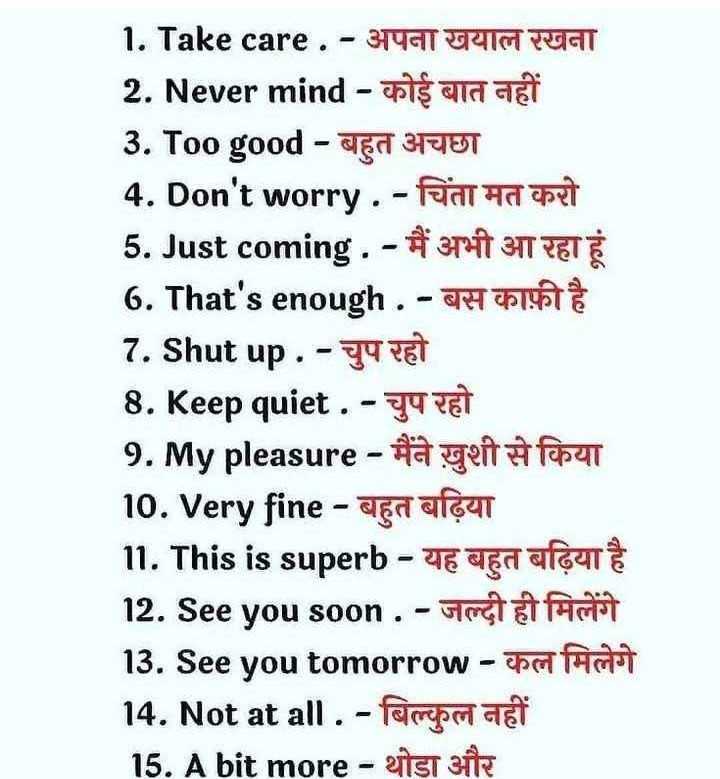 too good meaning in hindi