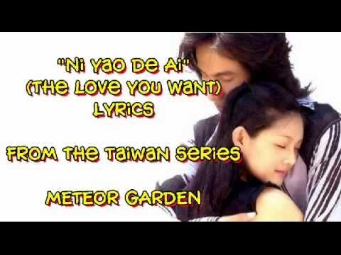 meteor garden lyrics