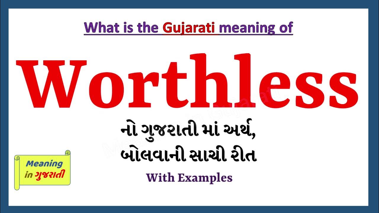 worthless meaning in gujarati