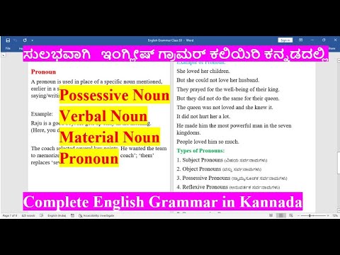 verbal meaning in kannada