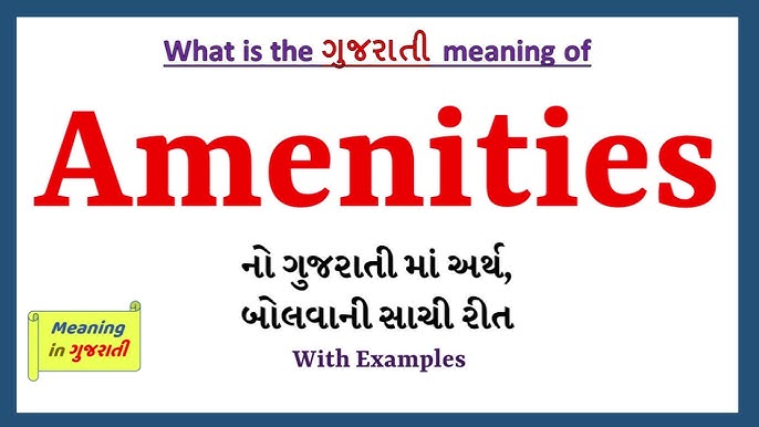 dwell meaning in gujarati