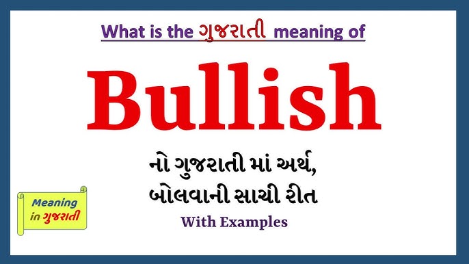 criticise meaning in gujarati