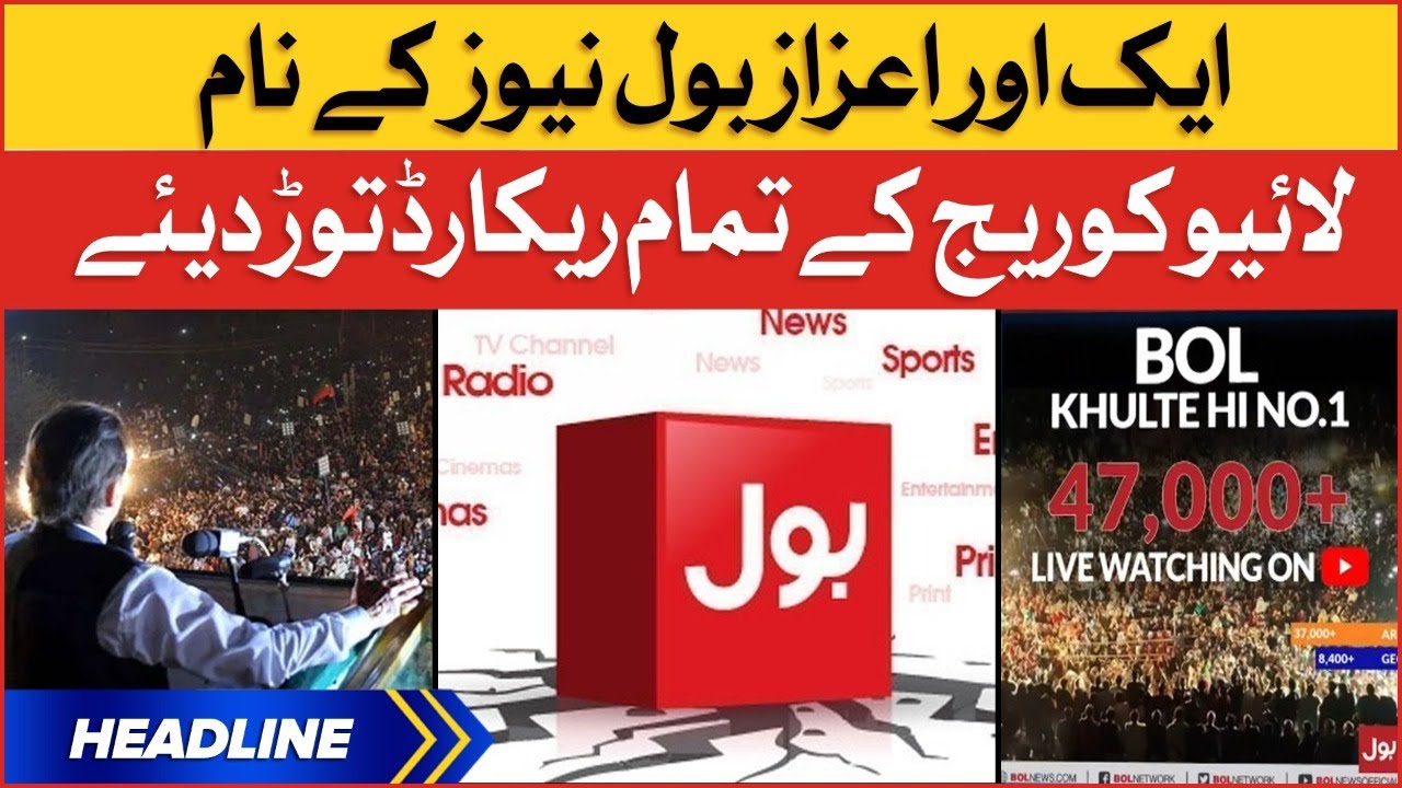 bol news urdu