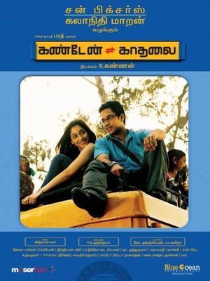 kanden kadhalai full movie hd tamilrockers