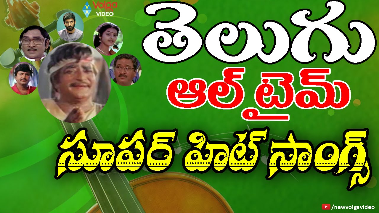 telugu cinemala song