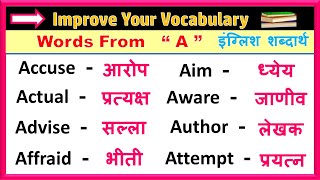 accuse meaning in marathi