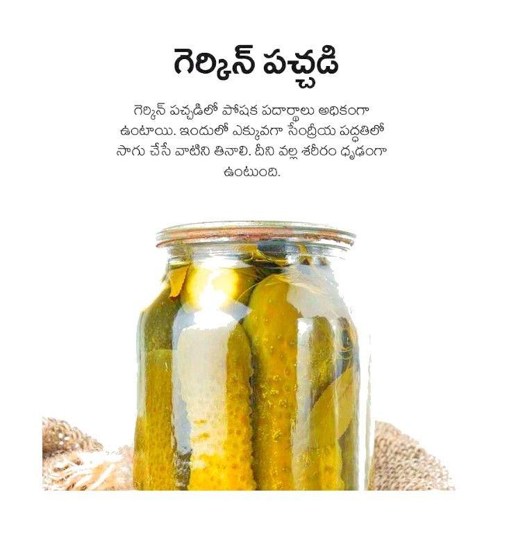 canned meaning in telugu