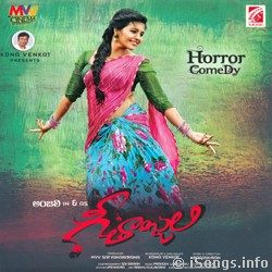 geetanjali song download mp3