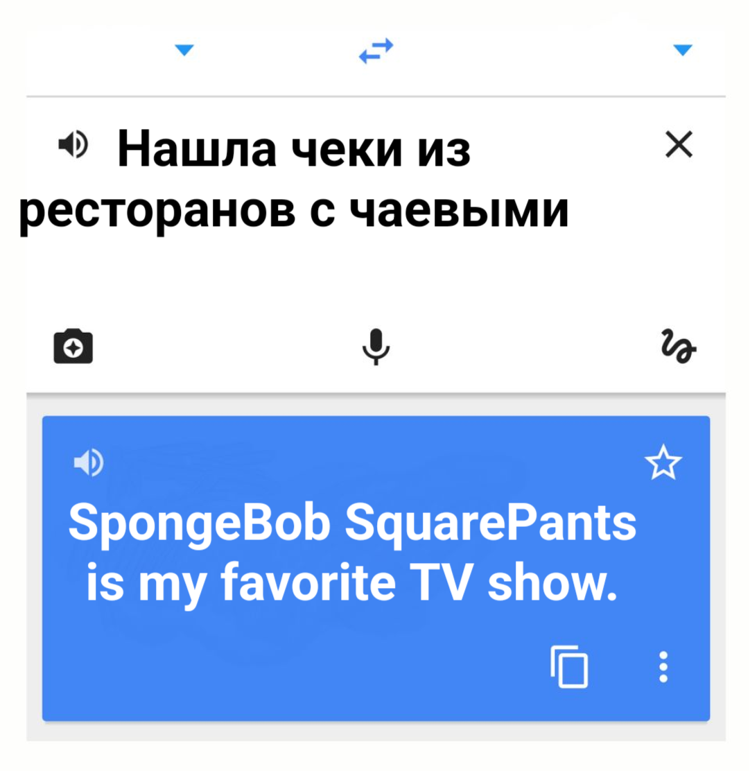 google translate meme generator