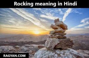 rockies meaning in hindi