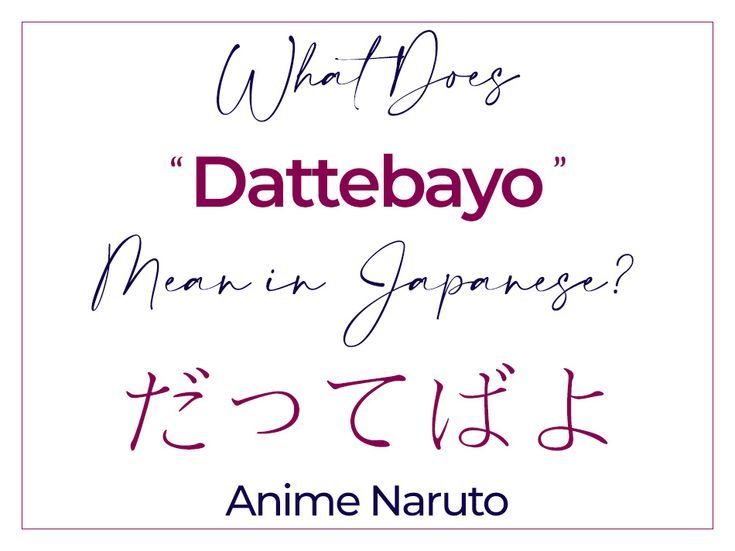 dattebayo meaning