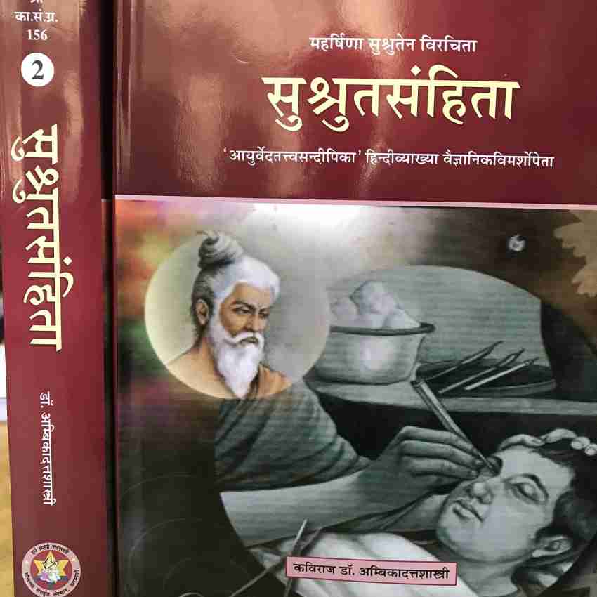 sushruta samhita pdf free download