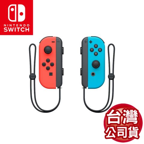 joycon