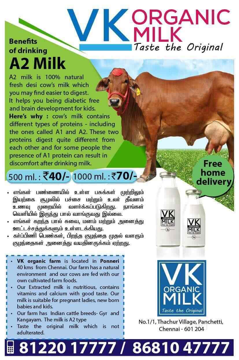 milk vk