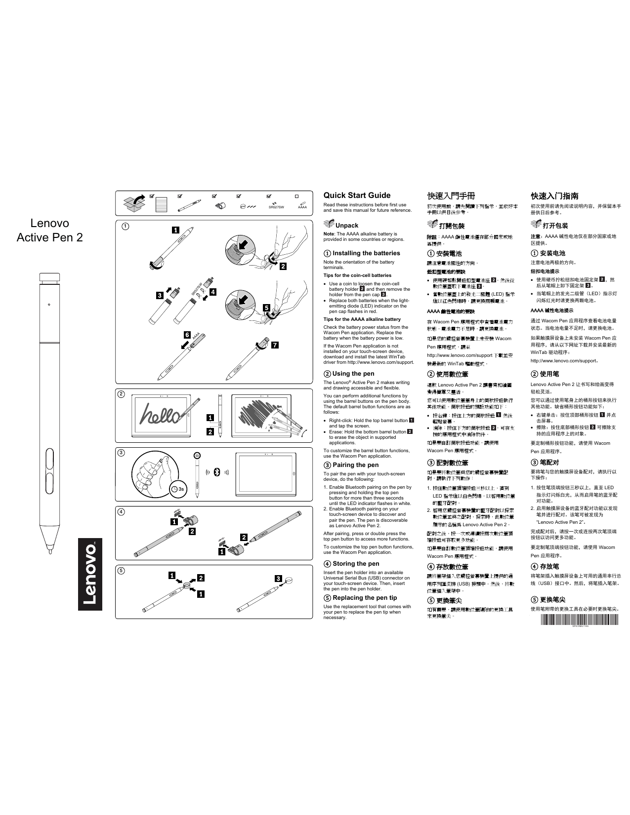 lenovo active pen 2 instructions