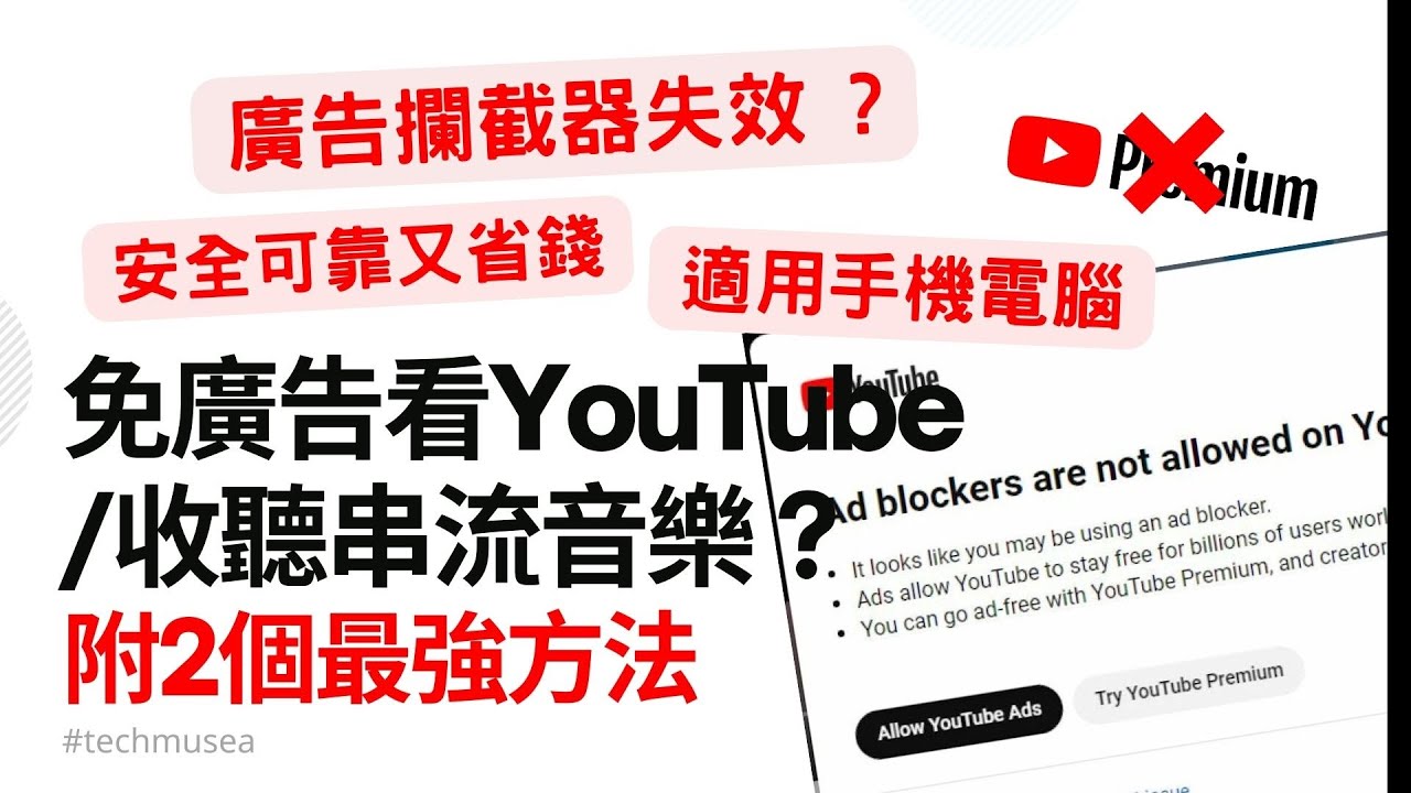 adblock for youtube失效