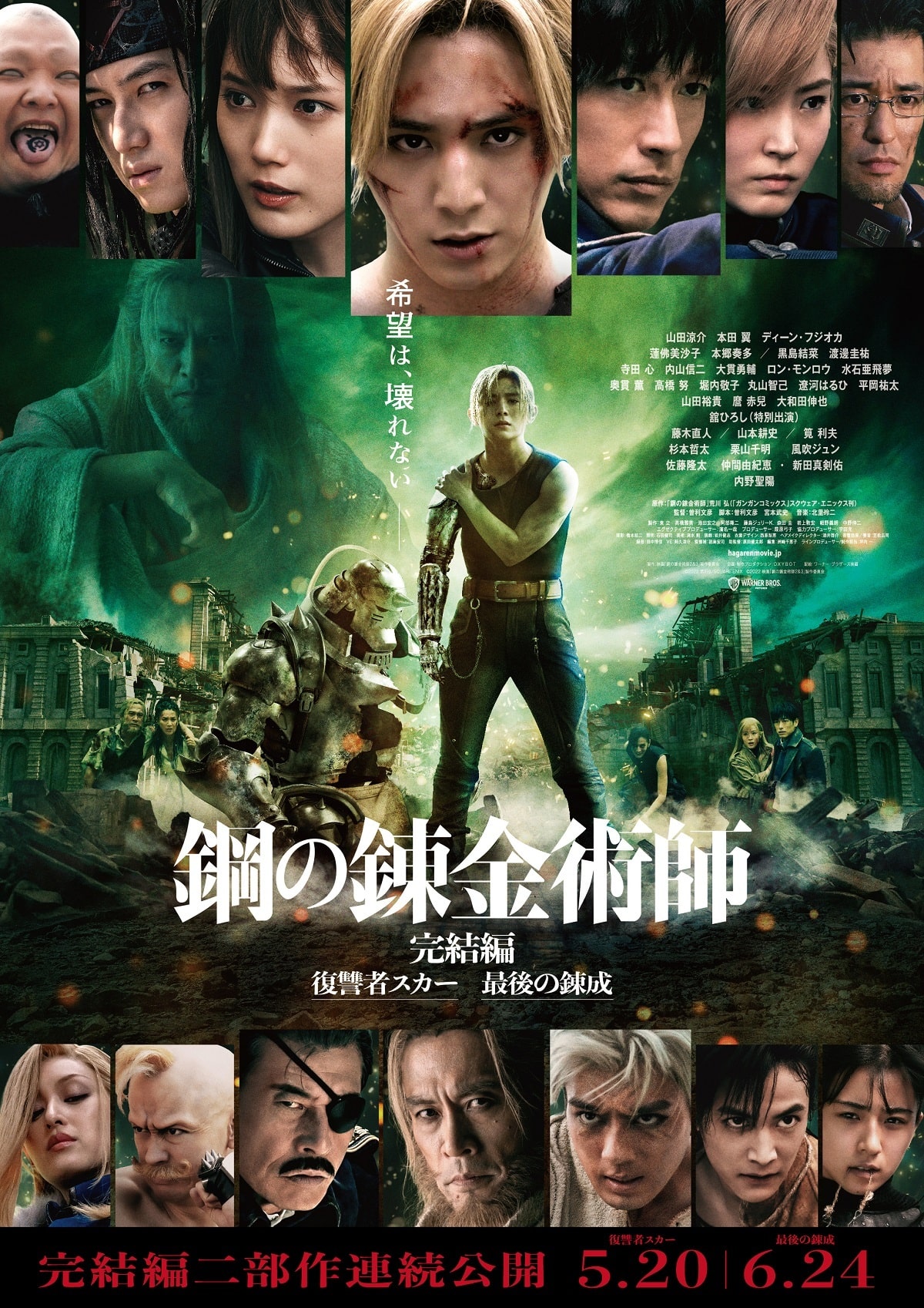 fullmetal alchemist movie list