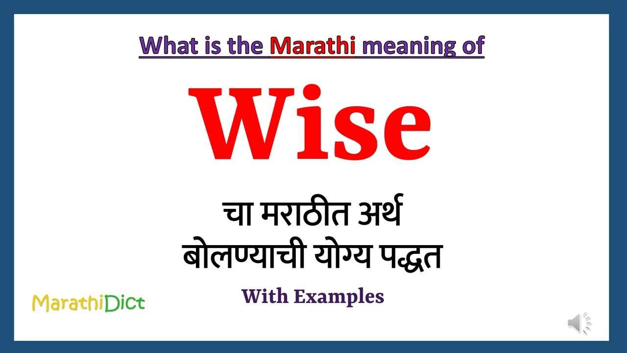 dictum meaning in marathi