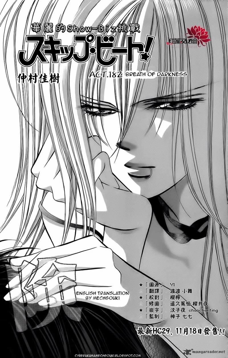 mangareader skip beat