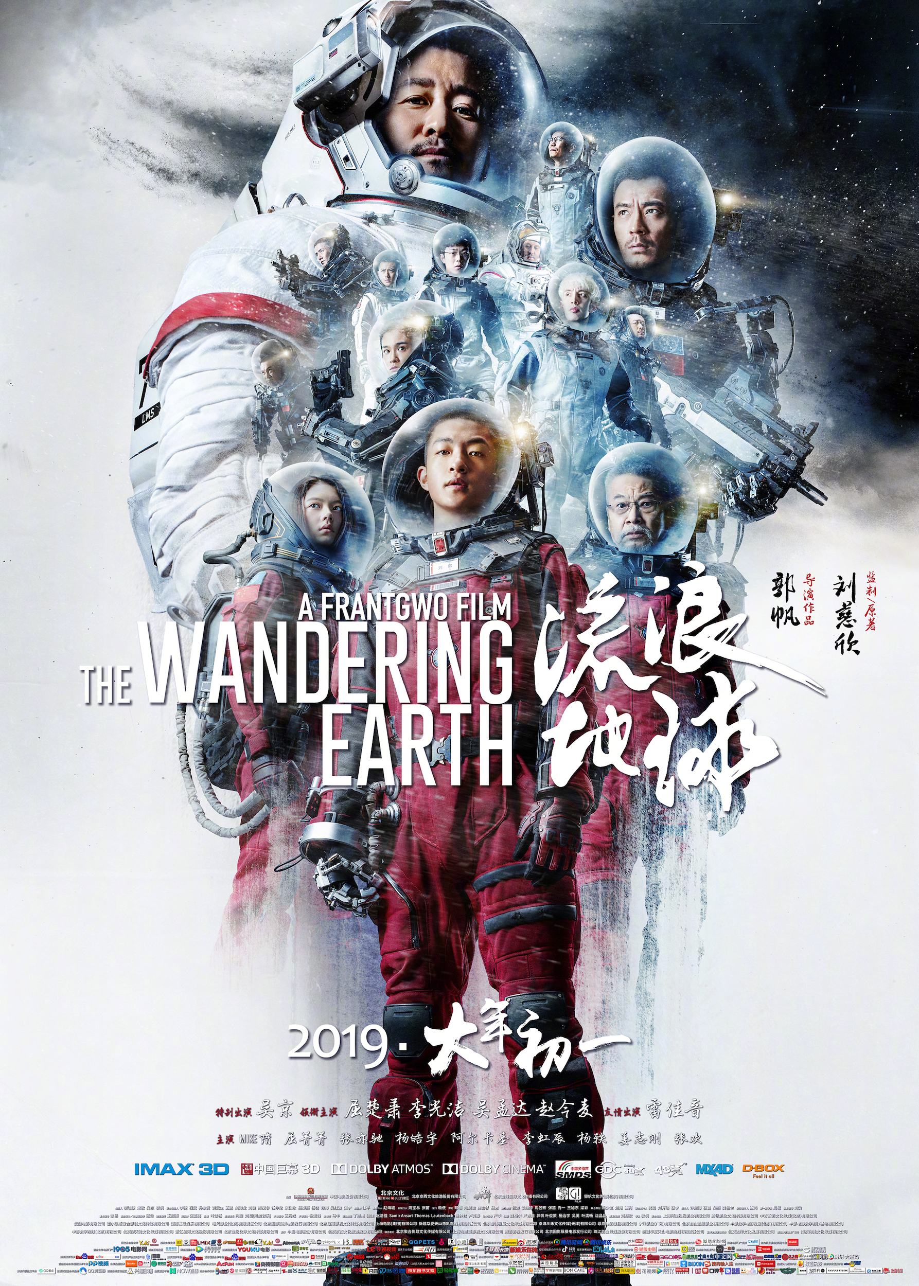 the wandering earth english subtitle