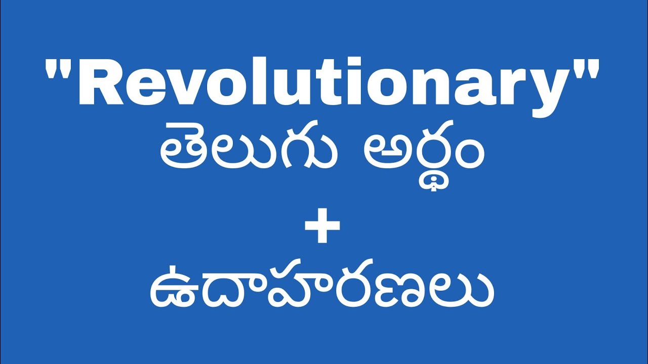 revolutionized meaning in telugu