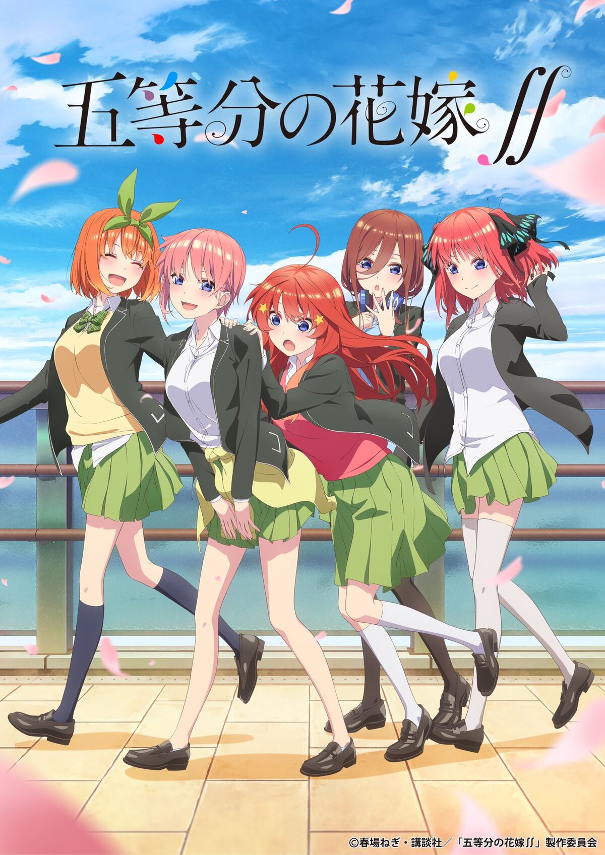 gotoubun_no_hanayome temporada 2